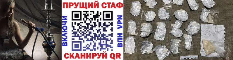 Купить наркотики цена Шелехов ГАШ АМФ Меф МАРИХУАНА A-PVP