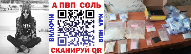 где можно купить   ссылка на мегу как войти  Alpha-PVP кристаллы  Шелехов 