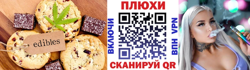 Печенье с ТГК конопля  omg ССЫЛКА  Шелехов 