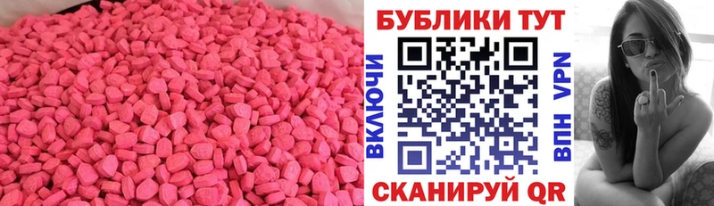 ЭКСТАЗИ диски mega ТОР Шелехов