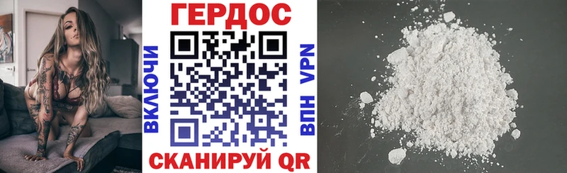 Героин хмурый  Шелехов 