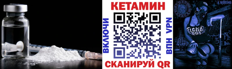 КЕТАМИН ketamine Шелехов