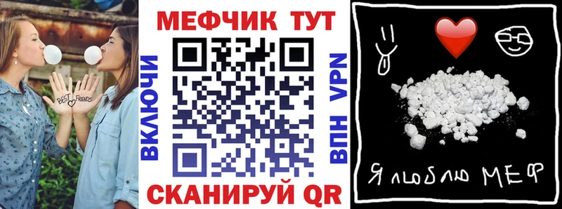 МЕФ кристаллы закладки Шелехов