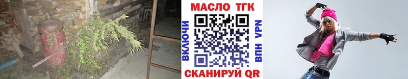 Дистиллят ТГК вейп с тгк  дарнет шоп  кракен зеркало  Шелехов 